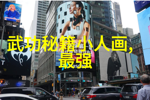 太极拳之旅李觉民的自学武术探索与创新