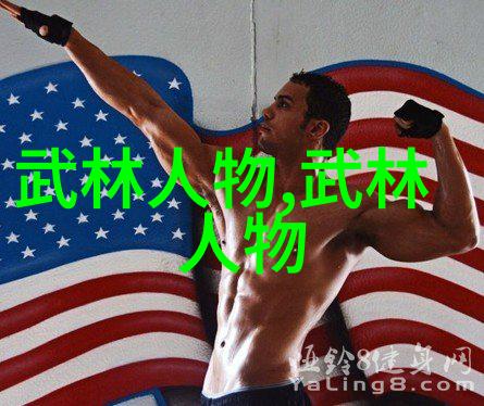 拳影缭绕世界之巅的狠辣风姿