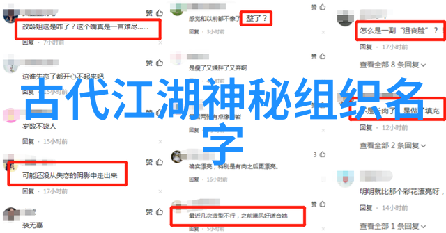 诗意的帮会名古风我在江湖上寻觅着那一抹流苏古风帮会的传奇