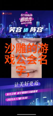 甜蜜花园女侠团温馨的帮派名字