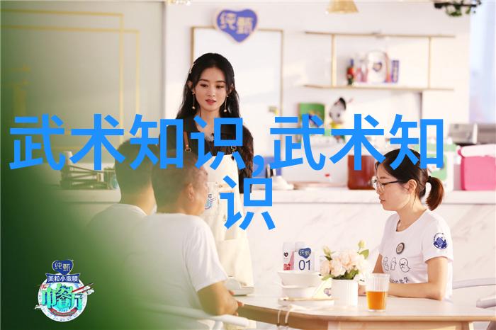 武林秘籍招式大全带图解密揭秘古代武学的精髓