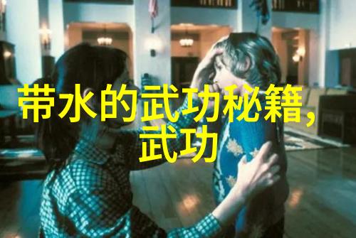 体术实战将理论应用到实际战斗中