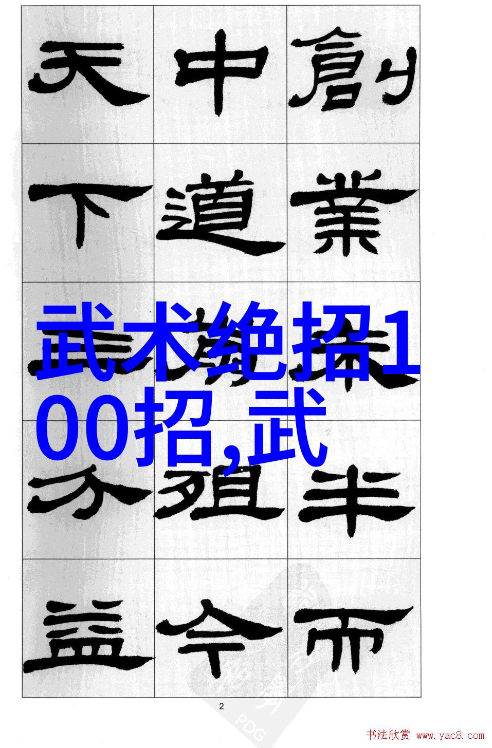 射雕英雄传的铁拳铮锵揭开历史上的真假英雄路线