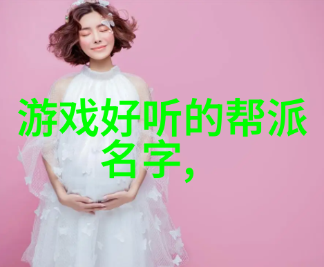 古风帮派之谜幻影盟的诞生与传奇