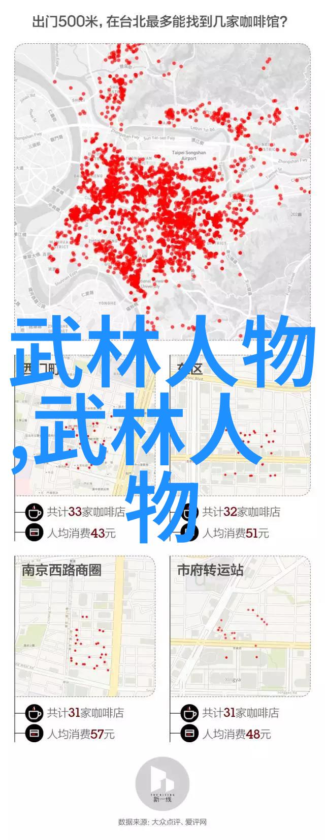 拳影纷飞武林十绝之争