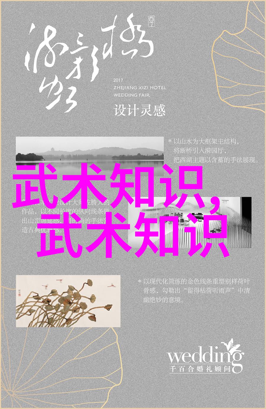 武林绝学有哪些门派拳种啻善门是其中之一