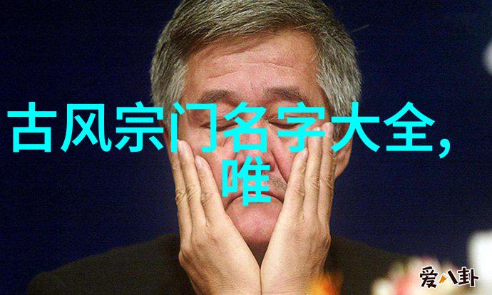 帮会名称四字儒雅我这就给你来个风雨无阻侠义传承