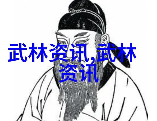 全国武术门派有哪些-中华武林谱探索全国各大门派的奥秘