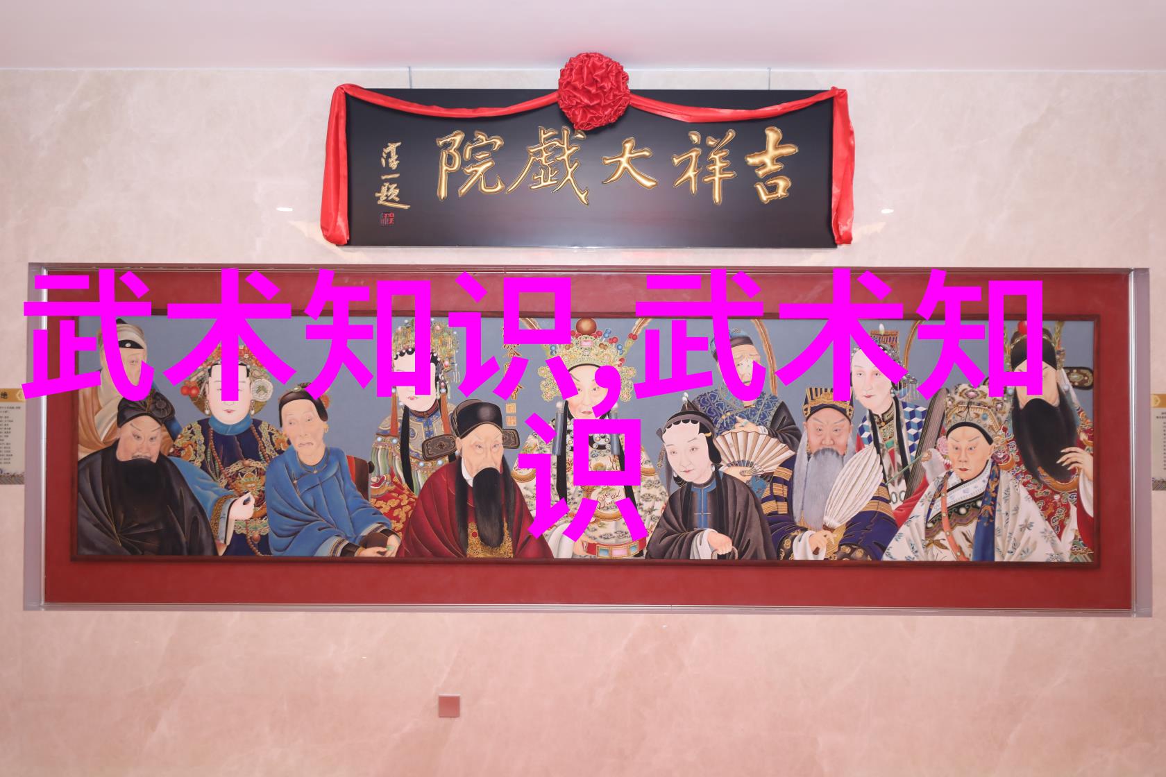 中国武术秘籍书解锁古代内功法则