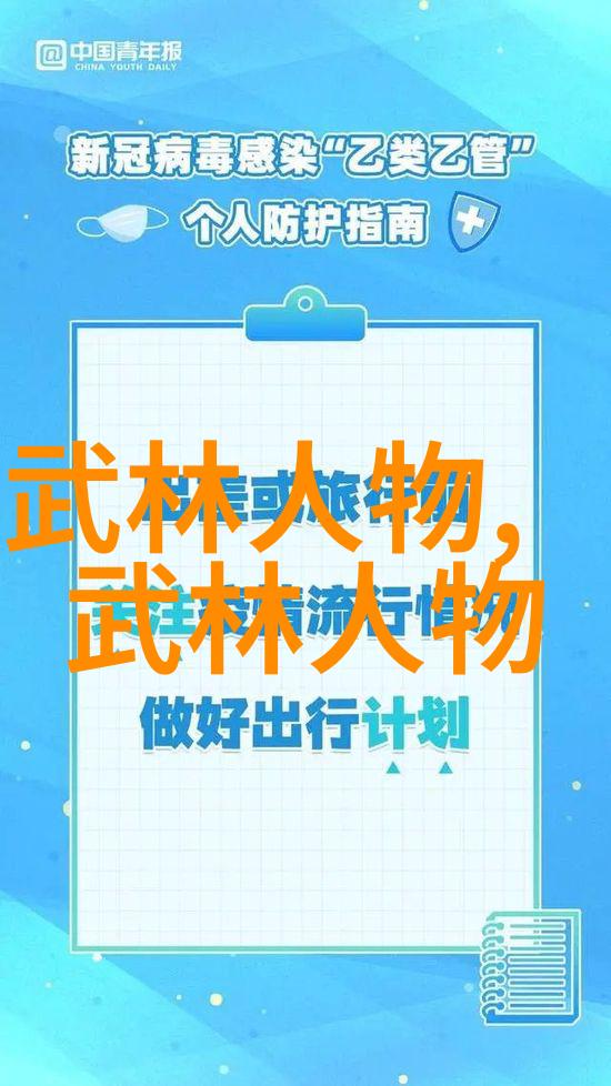 中国30个武术门派大全一指门在自然中的独特风采