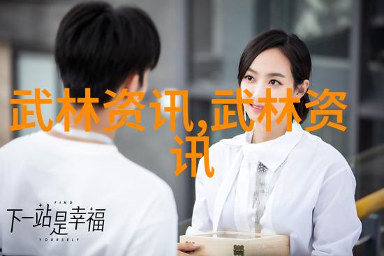 探秘现代武林门派的传承与发展