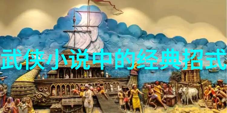 奇幻文学-一怪二圣三尸四奇五绝穿越神秘世界的奇缘