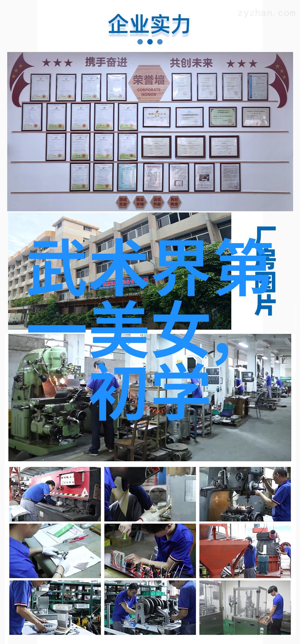 一怪二圣三尸四奇五绝超自然的世界观
