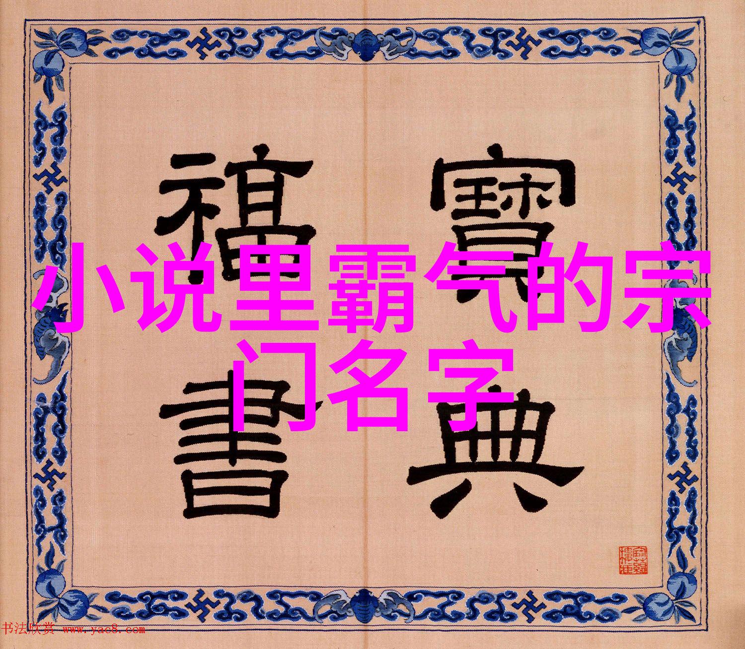 刀门拳种季门刺剑术数据解析