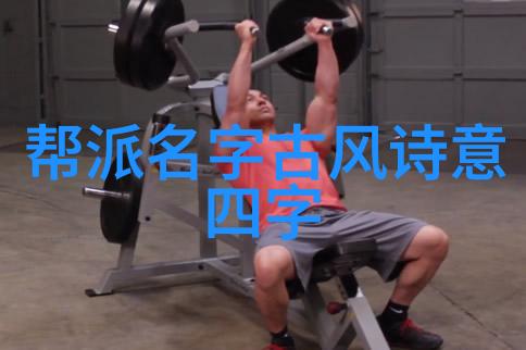 探秘中华大地上的修真古流揭秘那些传说中的真实存在门派