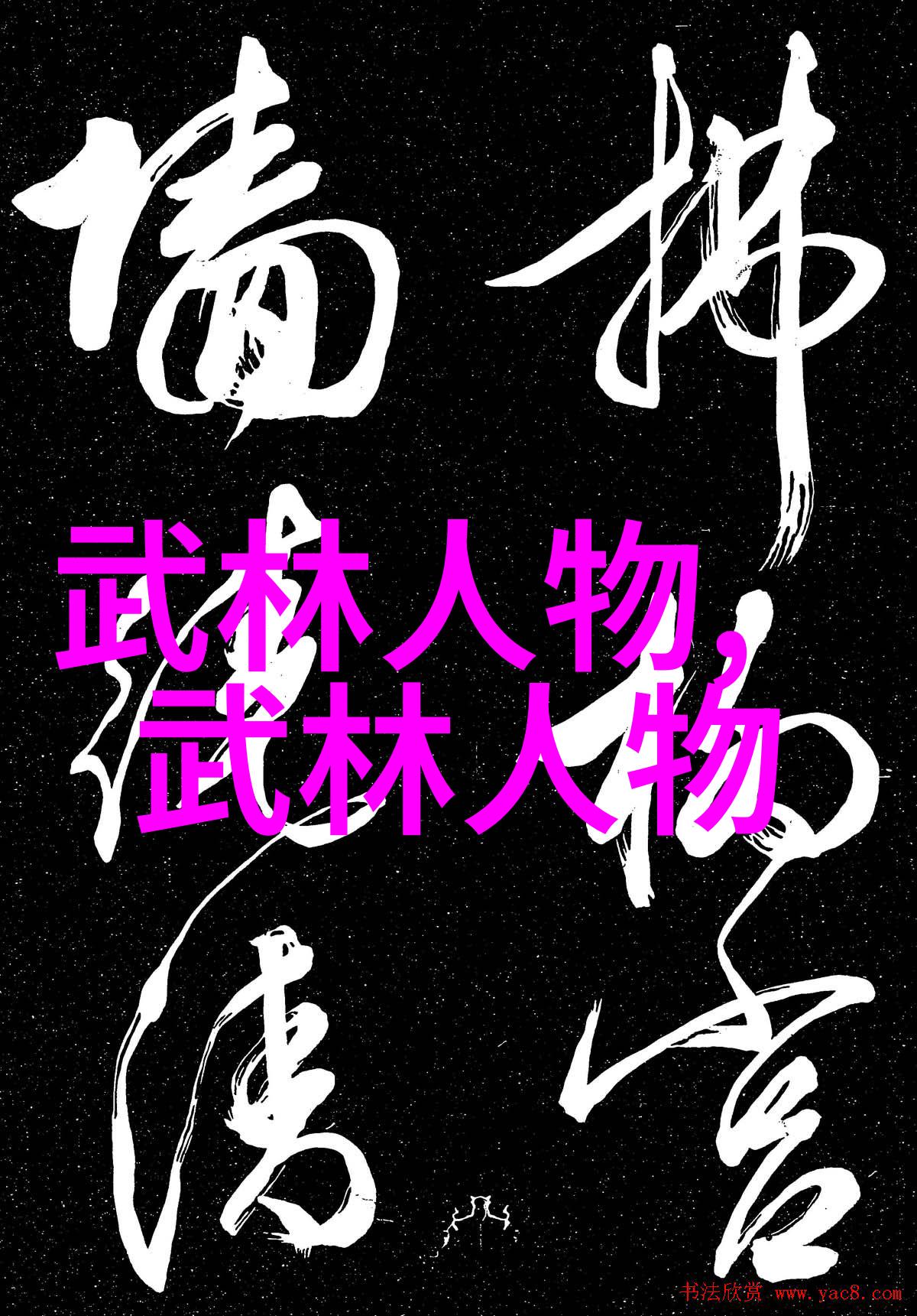 霸道帮派黑夜下的王者之旅