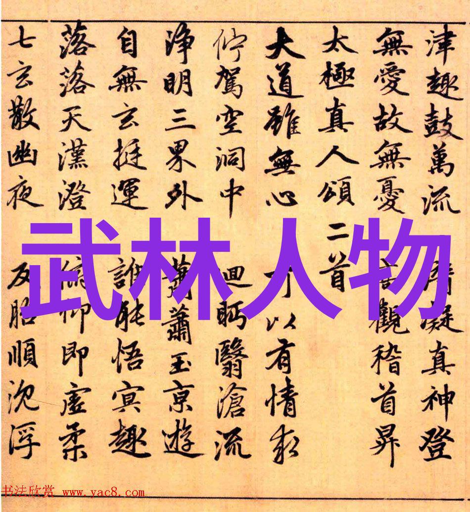 古籍中的武学秘笈探索中国武术的深层之谜