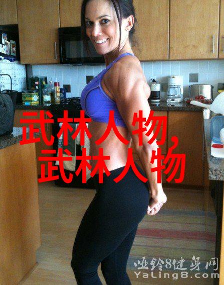 江湖二十一门屠龙记中的武林豪杰
