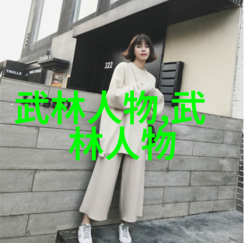太极功夫秘籍祝留德的修炼奇遇