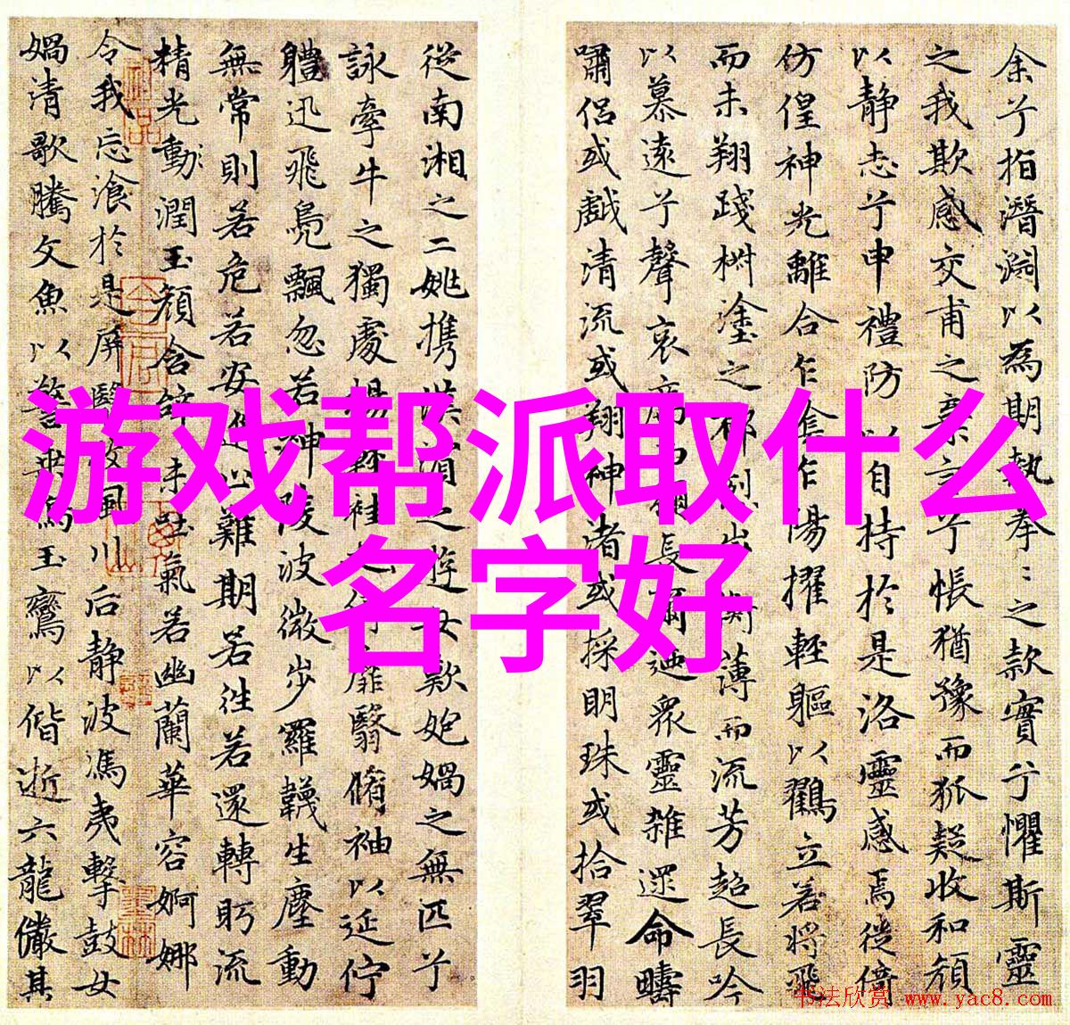 你知道吗中国武术秘籍书中有讲论太极拳炼气养气功夫的篇章