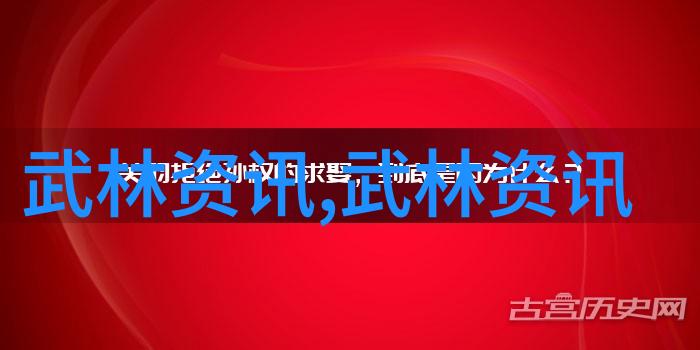 如何解锁中国武功的深奥之谜