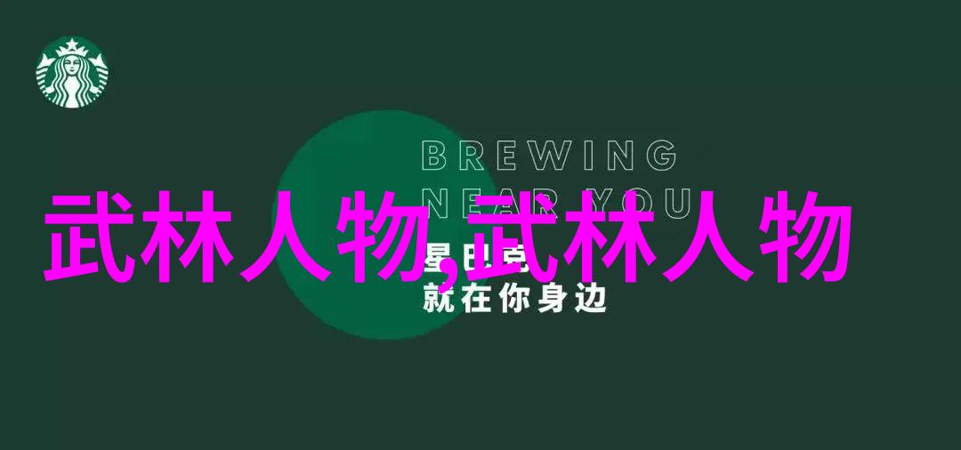 中国武术之谜揭秘那些隐世门派的独特风格与深远影响