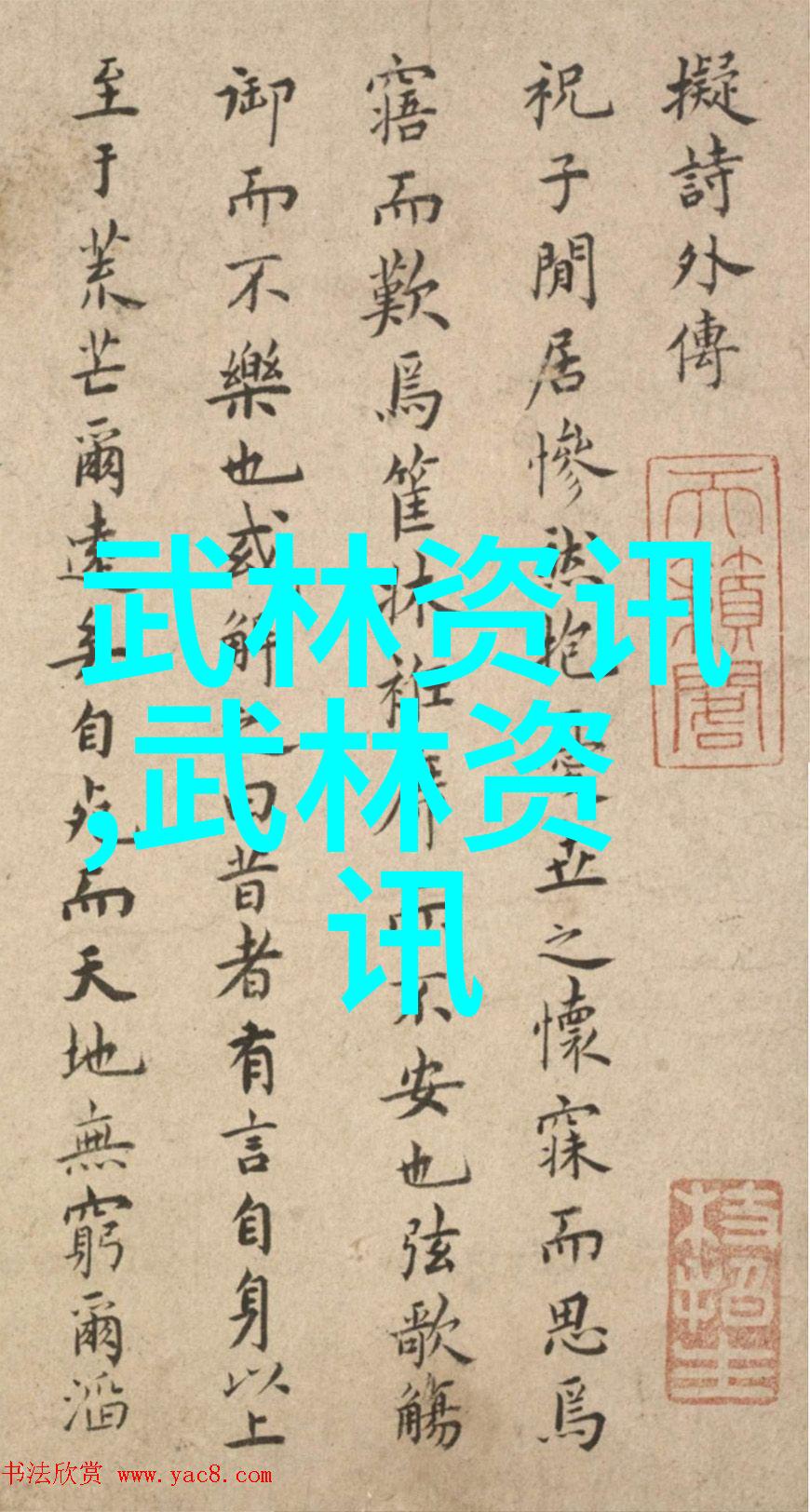古风帮派之名优雅与尊严的组合