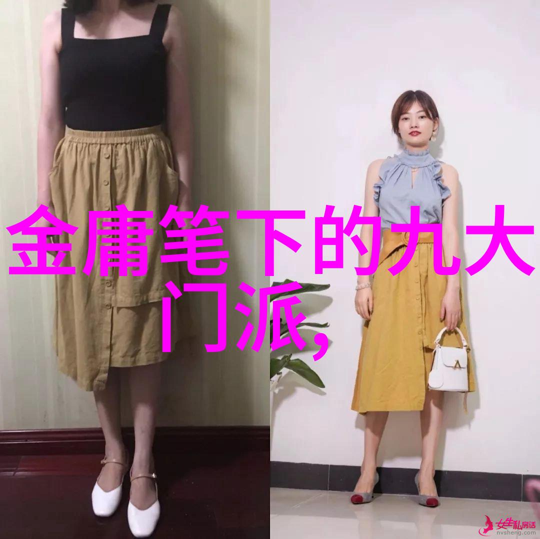 武林门派名字大全古老传统与现代风格的融合