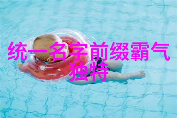武林八大门派掌门人的幽默奇遇笑傲江湖