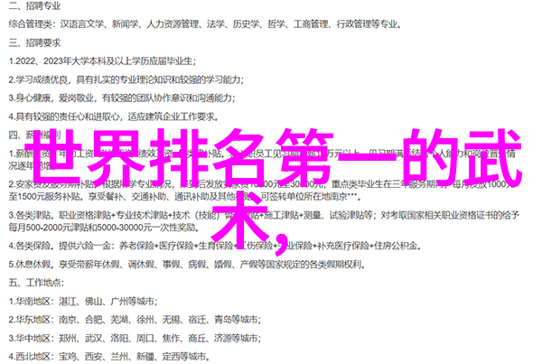 寻访天下名门中国武功秘籍大全书中的精英师承