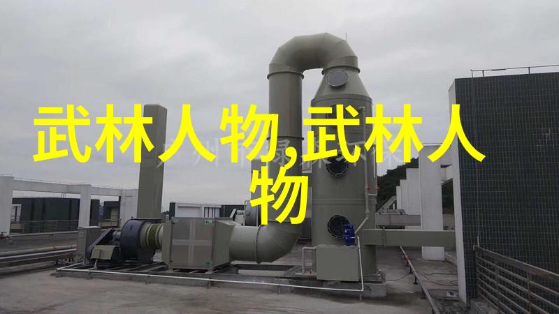 杨露禅陈沟拳影奇缘