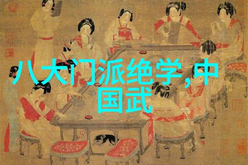武林秘籍大全揭秘古代武学之道