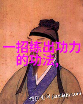 武术修行之最佳时机探究跨代研究与实证分析