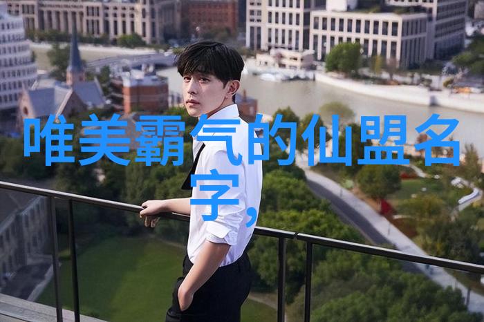 云端书简星辰公会的诗意征途