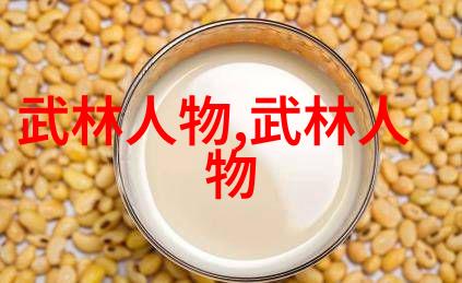 揭秘中国武术门派从太极到八卦探索中华武学宝库