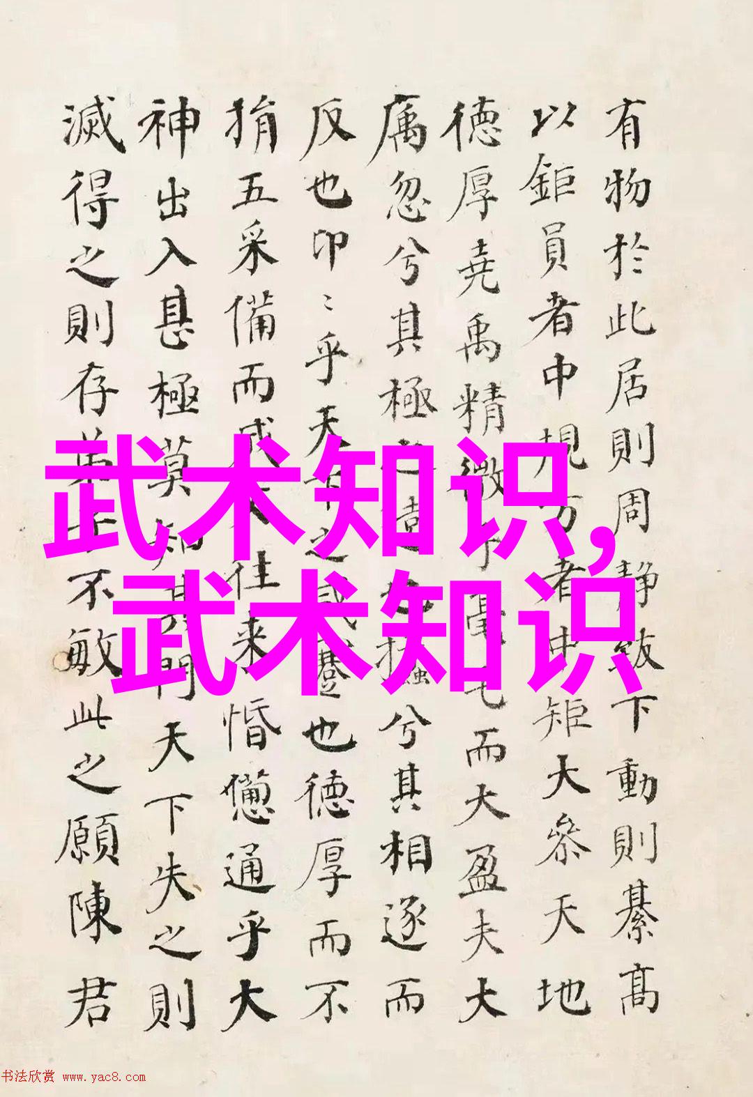 32式太极拳拳谱全套分解探秘古典武术的精髓与技巧