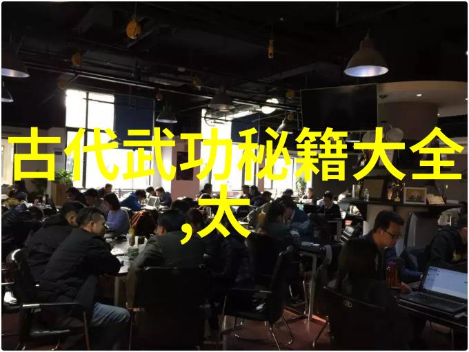 古代武功秘籍排名揭秘中华武学之巅峰强者