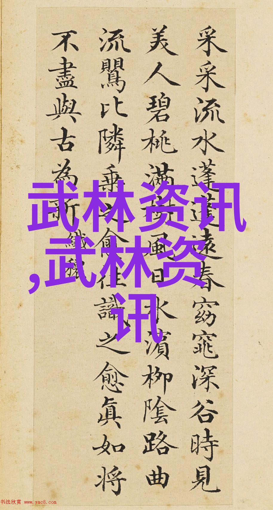 太极拳24式口令从一到二十四跟我来学变形金刚