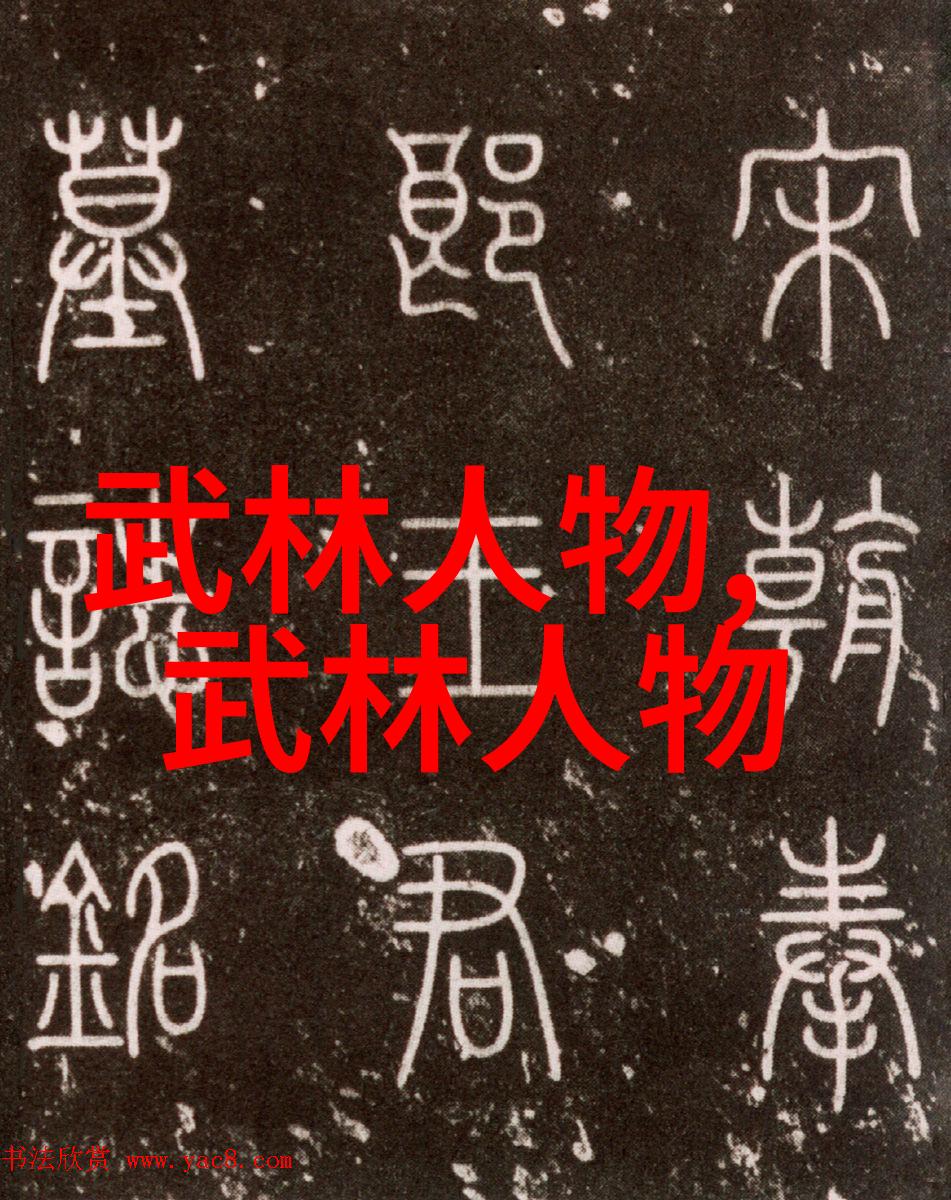 揭秘全球武术界的巅峰之战