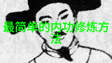 一剑独行探索武功秘籍大全的自创艺术