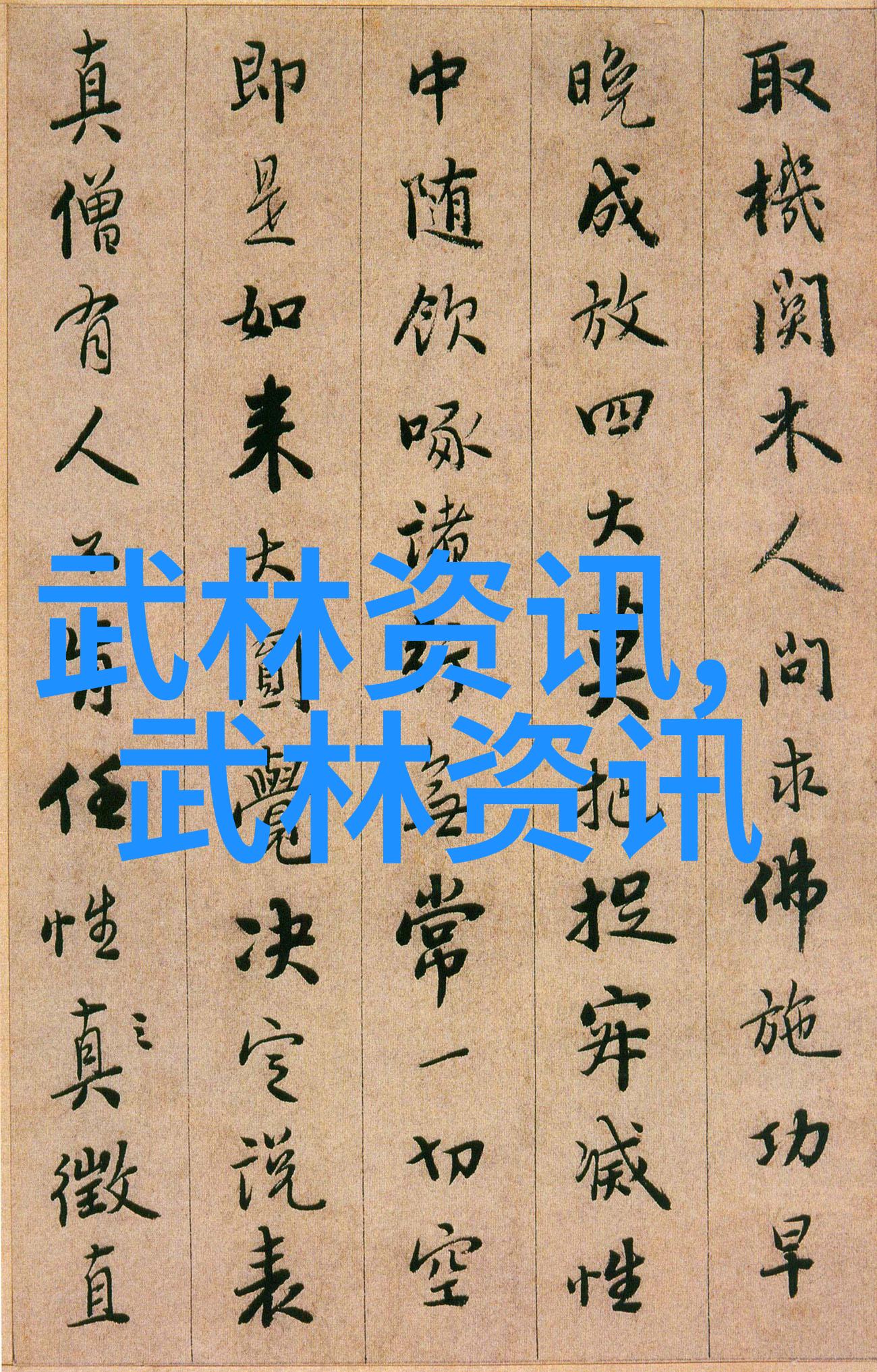 武当山幽冥之谜龙门派传人寻踪记