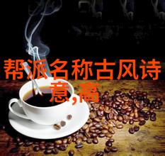 法术融合实力提升研究武林十大门派之间合作策略