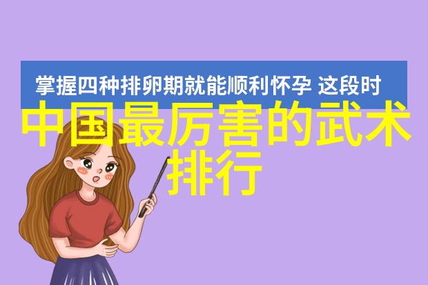 武功秘籍图解揭秘传统太极拳的养生健身奇效