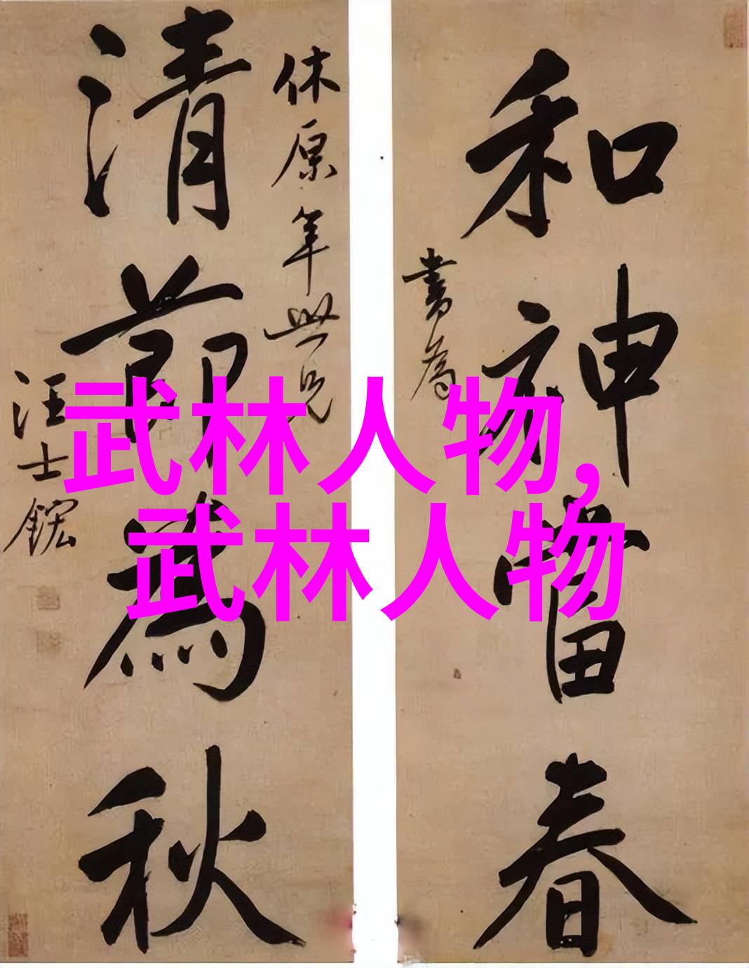 探索武术之道从梦想到实践的功夫旅程