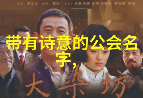 幻境盟约古风仙盟之谜