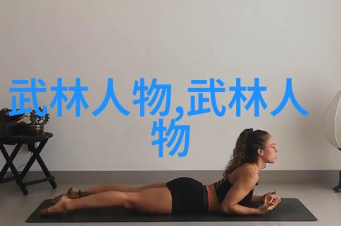 揭秘含胸拔背世界上最狠的拳法图解