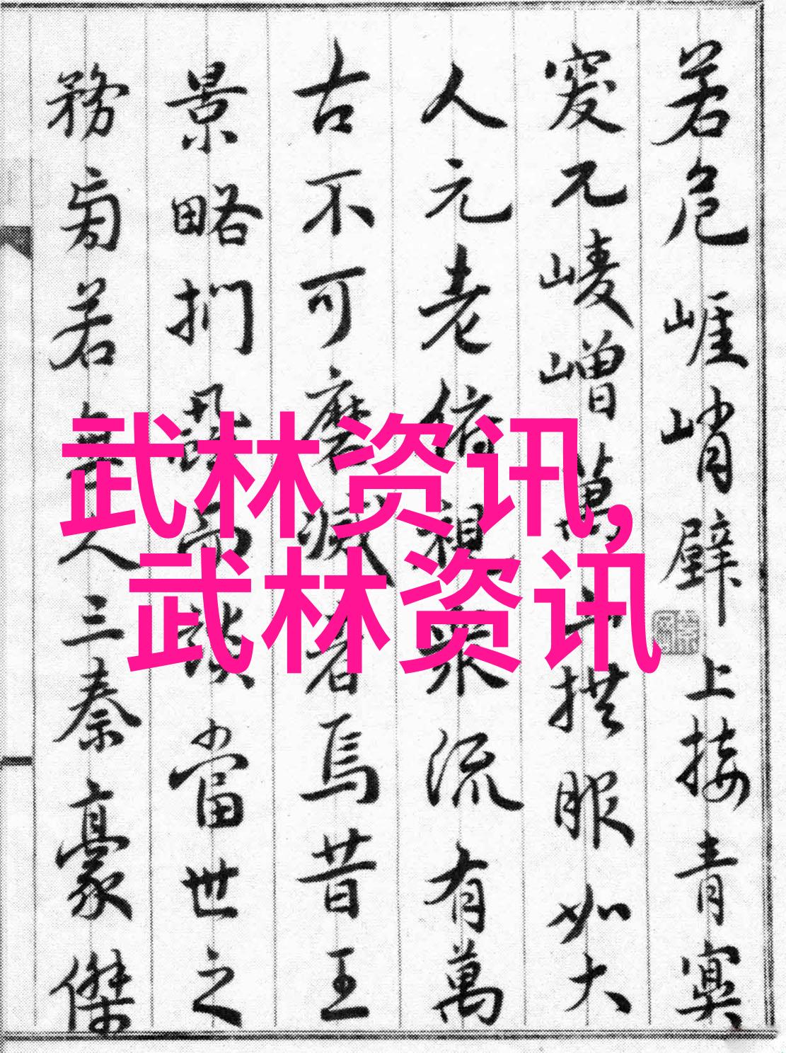 宗门传说-神秘顶级宗门幽冥隐云之巅