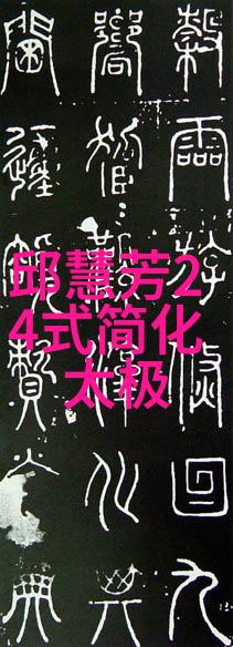 诗意帮派编织传奇的文字与风华