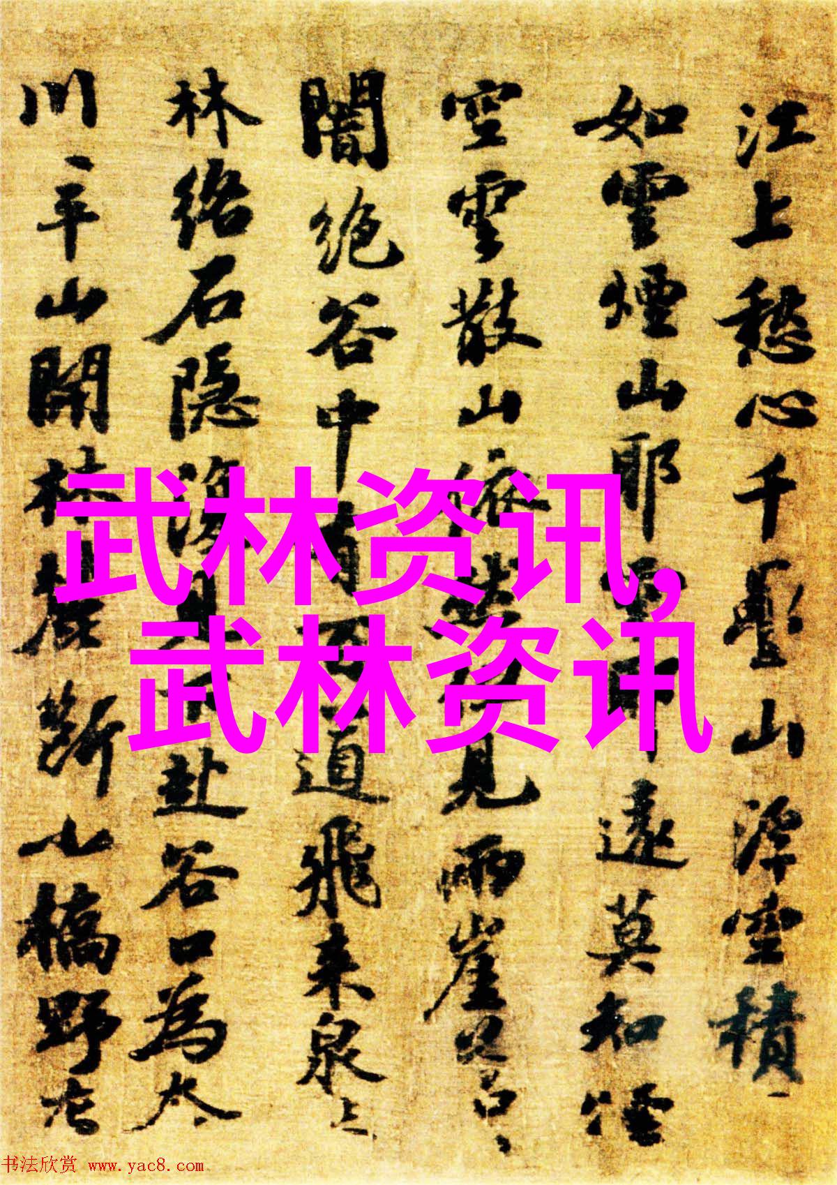 影视世界里的虚构门派真实与想象的边界探讨