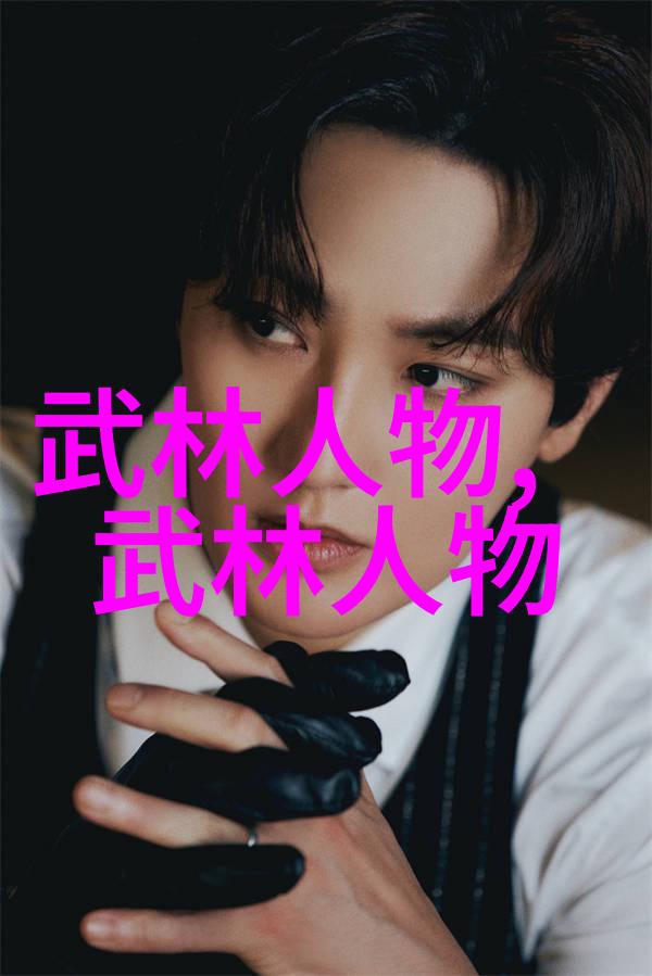 中国武术之巅揭秘最受瞩目的拳法艺术